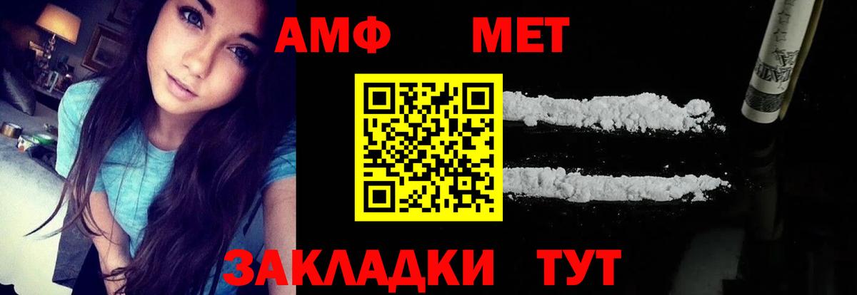 Конаково  Амфетамин  Вход с VPN  Amphetamine 97% 