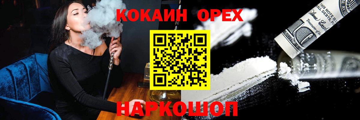 COCAIN Эквадор  Cocaine Columbia  Конаково  Вход с VPN 
