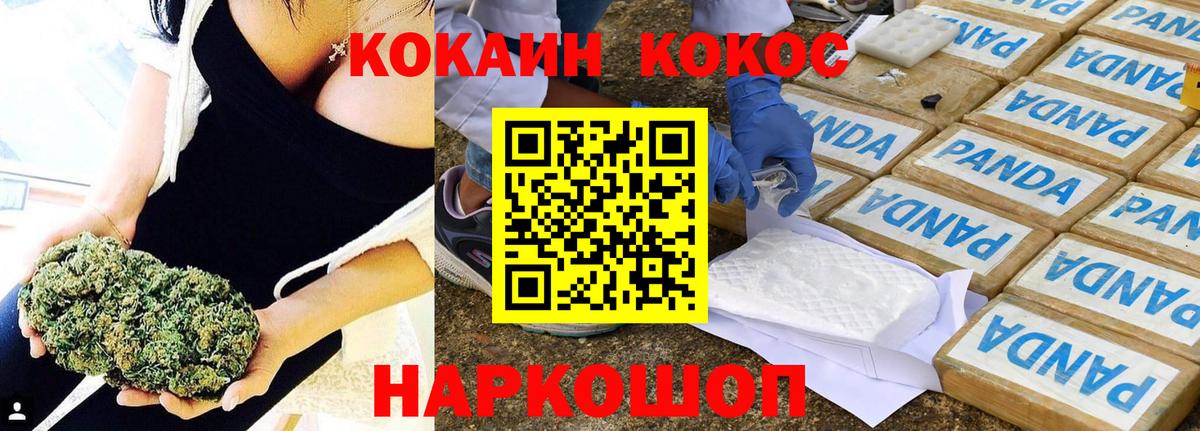 КОКАИН Колумбийский Конаково