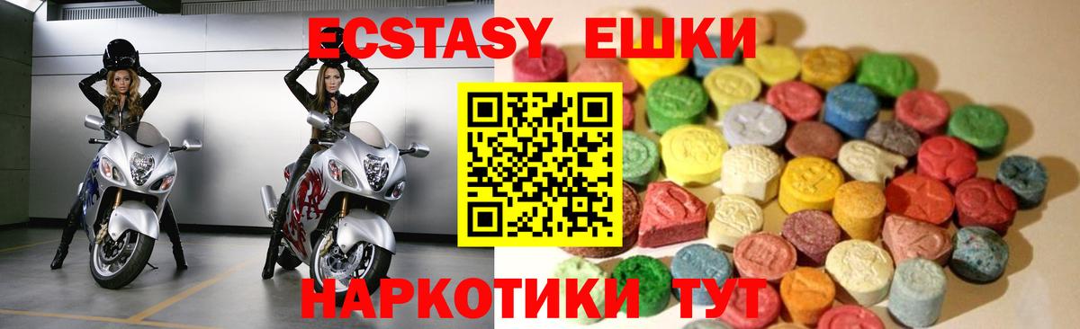 Экстази 280мг  Экстази  Вход с VPN  Конаково  ЭКСТАЗИ Cube 
