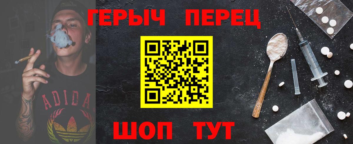 ГЕРОИН герыч  Вход с VPN  Конаково 