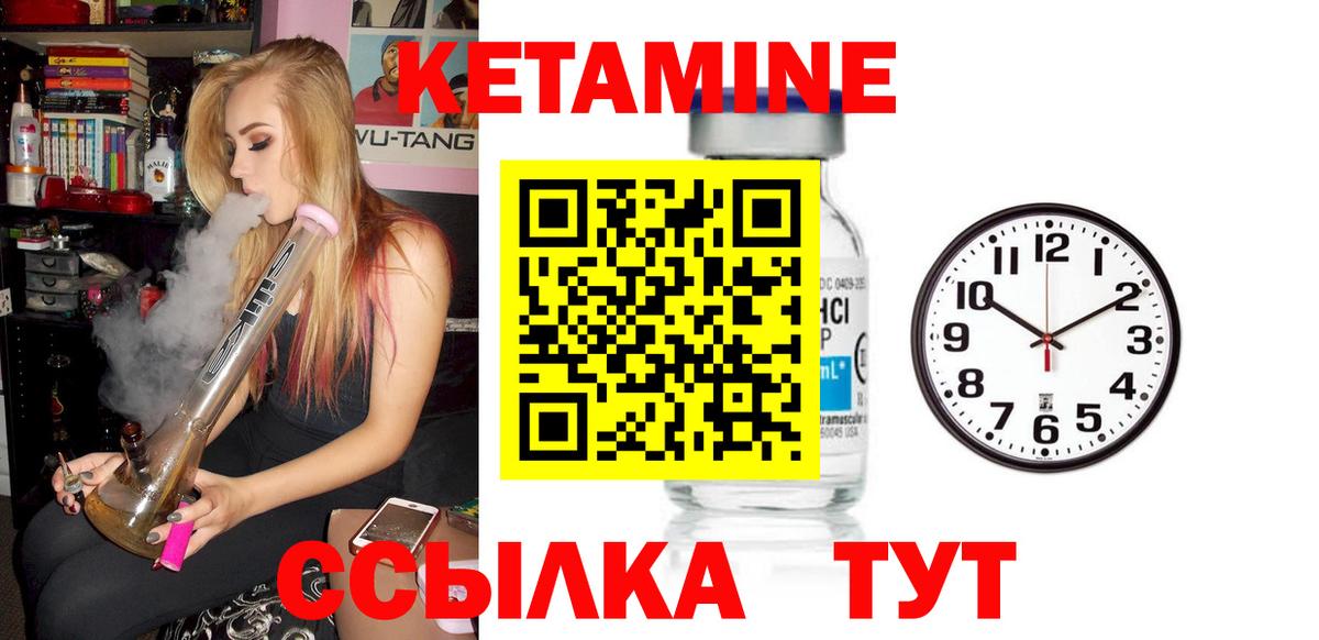 Конаково  Кетамин ketamine  Вход с VPN  КЕТАМИН VHQ 