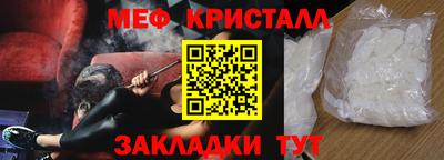 метамфетамин Ленинск-Кузнецкий