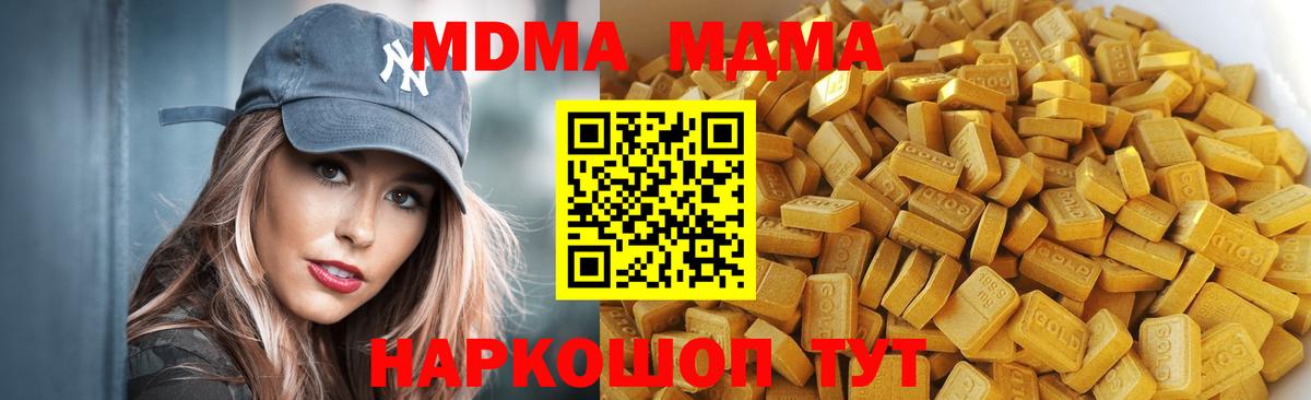 MDMA Molly Конаково