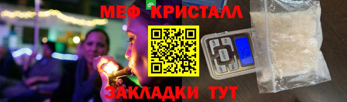 Меф мяу мяу кристаллы Конаково