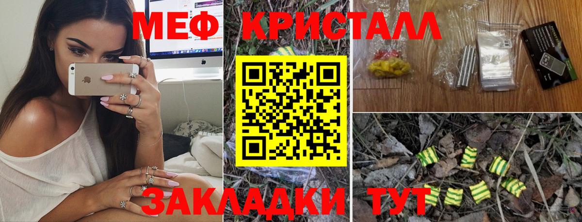 МЯУ-МЯУ  Меф 4 MMC  Конаково  Вход с VPN  МЯУ-МЯУ  Мефедрон VHQ 