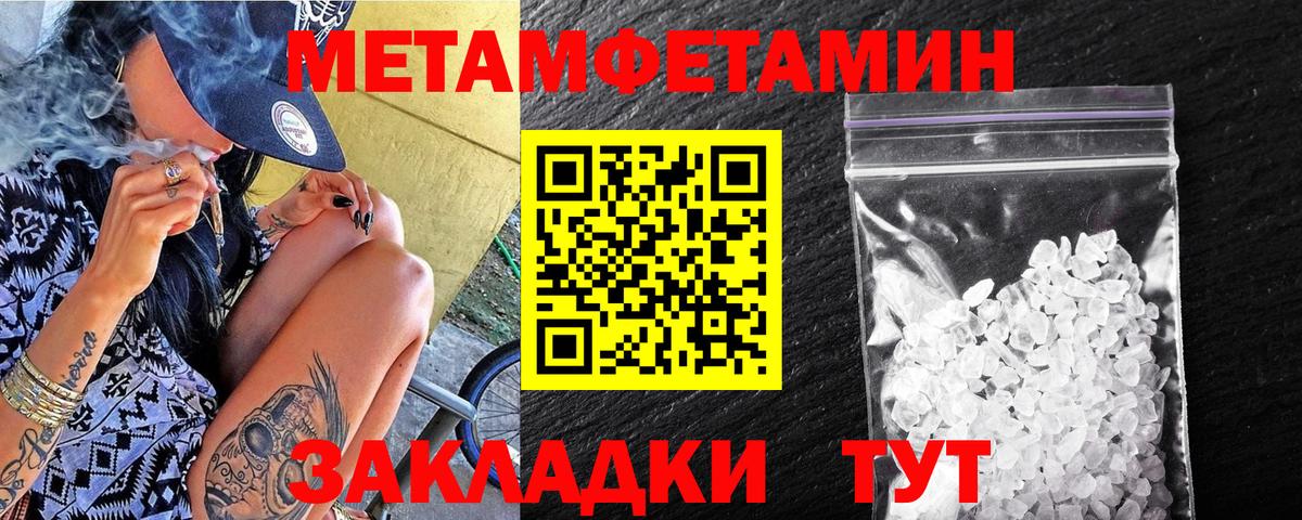 МЕТАМФЕТАМИН витя Конаково