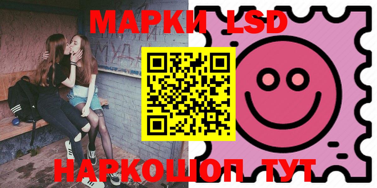 Конаково  Наркотические марки 1500мкг  Вход с VPN 