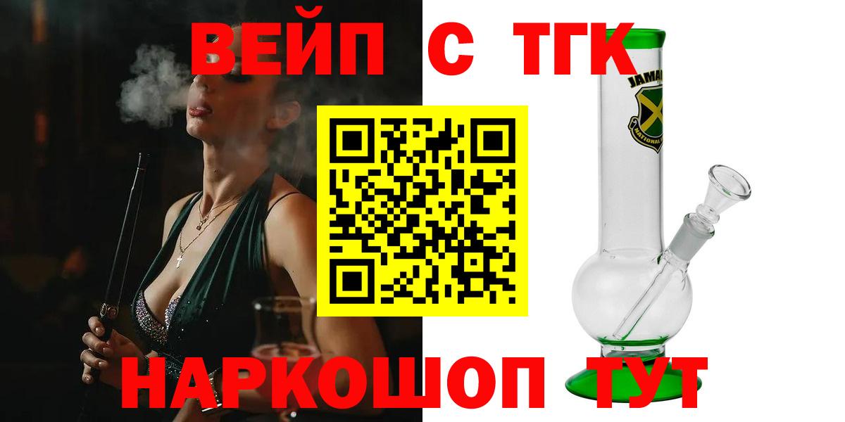 Конаково  ТГК жижа  Вход с VPN  ТГК жижа 