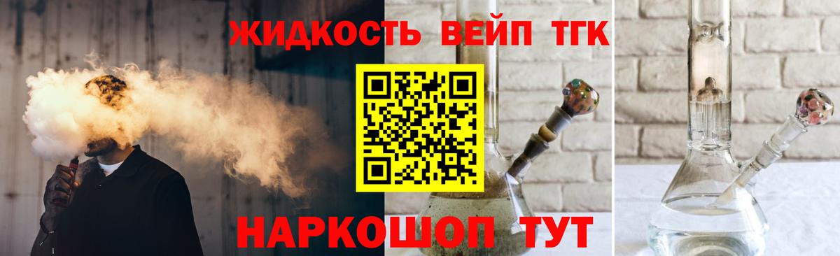 Дистиллят ТГК THC oil Конаково