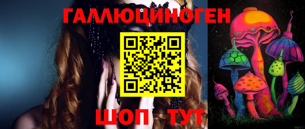 Галлюциногенные грибы ЛСД  магазин    Псилоцибиновые грибы Psilocybe  Конаково  Вход с VPN 