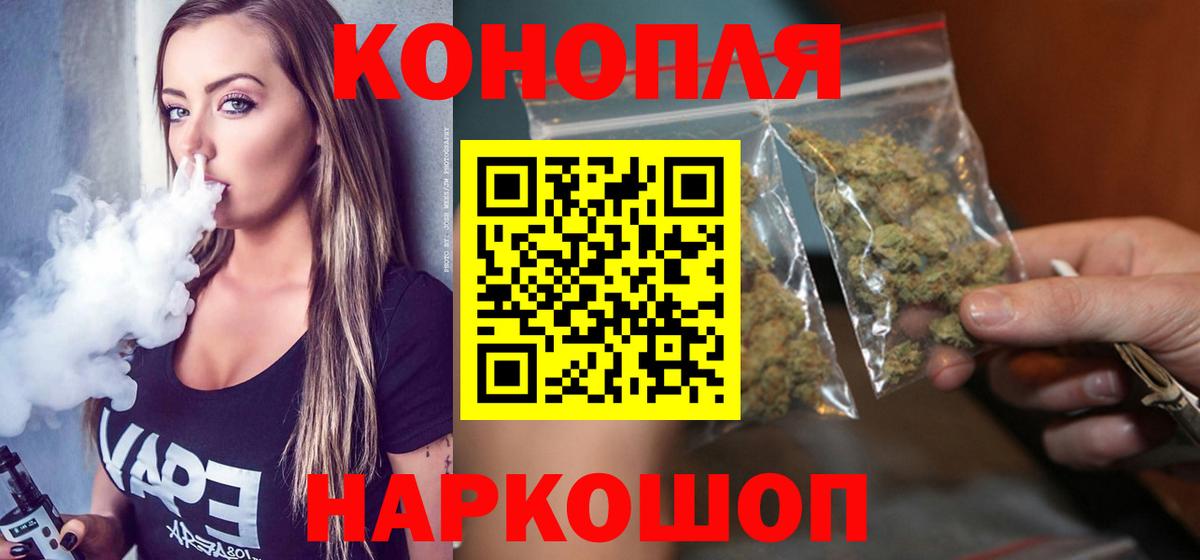 Конопля THC 21%  Марихуана LSD WEED  Вход с VPN  Конаково  Марихуана Ganja 